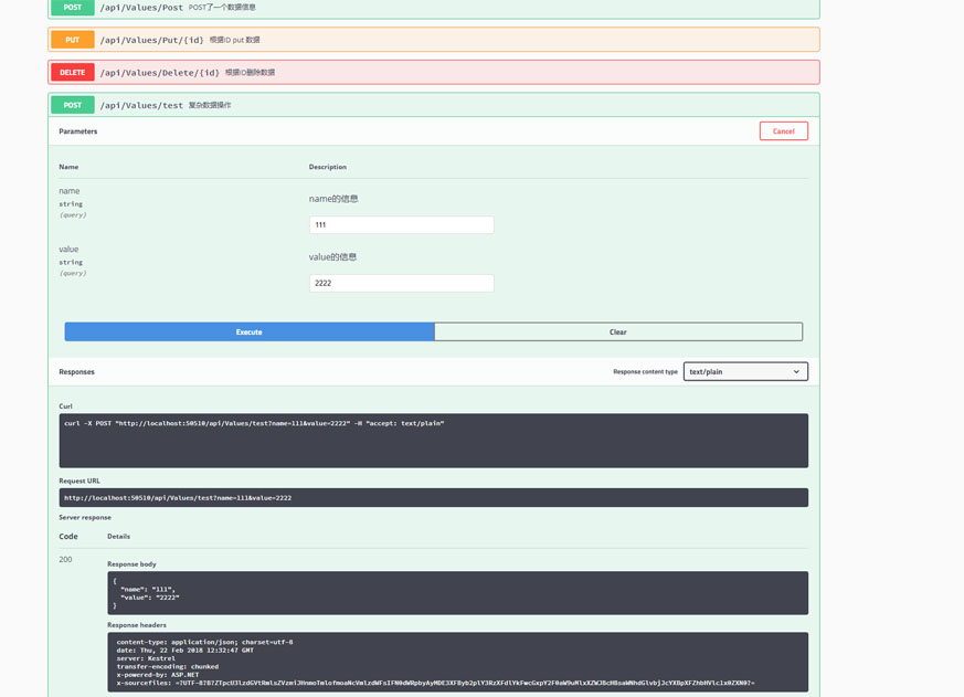 .NET Core利用swagger進(jìn)行API接口文檔管理的方法詳解
