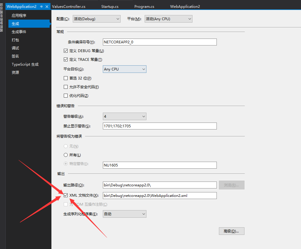 .NET Core利用swagger進(jìn)行API接口文檔管理的方法詳解