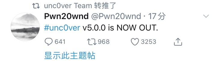 蘋果iOS 13.5越獄工具unc0ver 5.0.0發布