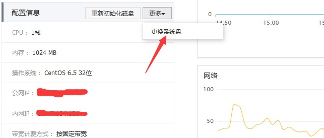阿里云ECS服務器的系統重裝、快照備份、恢復數據回滾教程