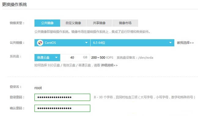 阿里云ECS服務器的系統重裝、快照備份、恢復數據回滾教程