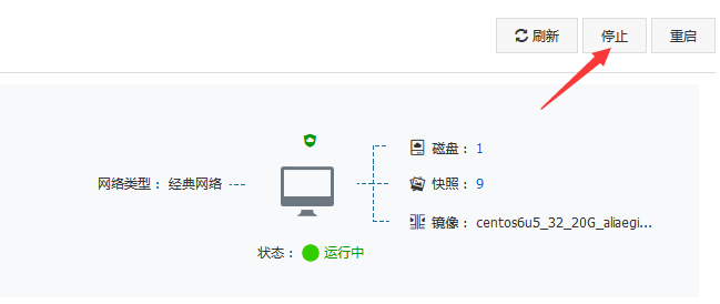 阿里云ECS服務器的系統重裝、快照備份、恢復數據回滾教程