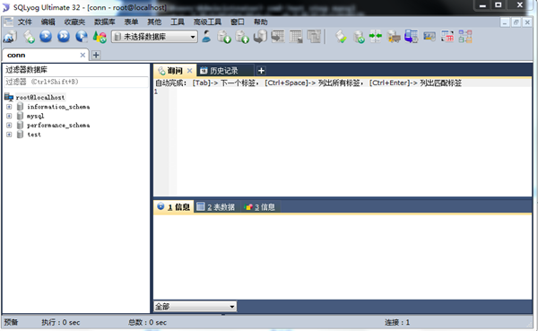 SQLyog無法連接mysql的解決方法