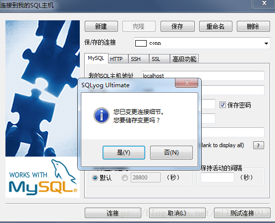SQLyog無法連接mysql的解決方法