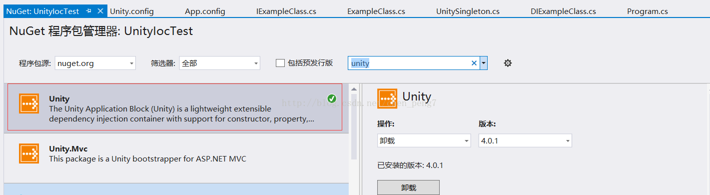 .NET Unity IOC框架使用實(shí)例詳解