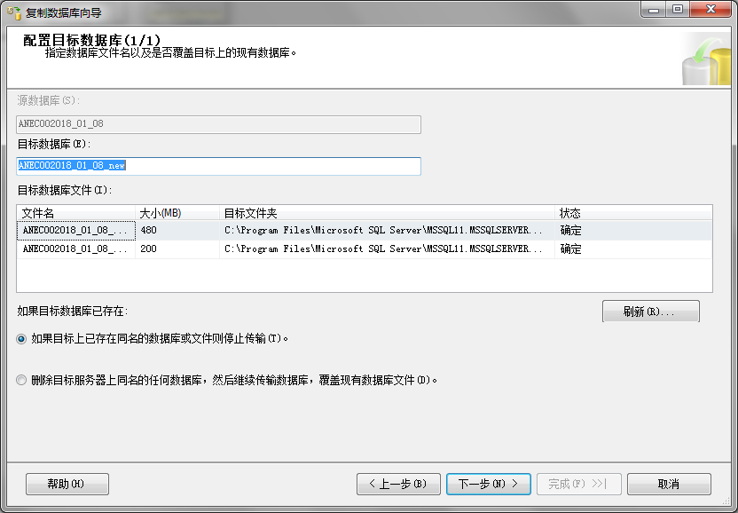 SQL Server Management Studio（SSMS）復制數據庫的方法
