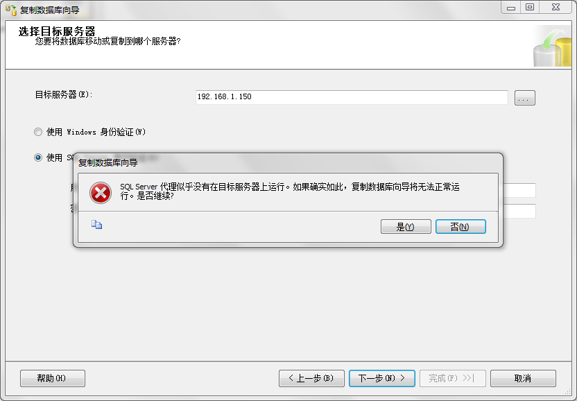 SQL Server Management Studio（SSMS）復制數據庫的方法