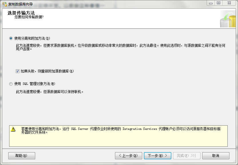 SQL Server Management Studio（SSMS）復制數據庫的方法