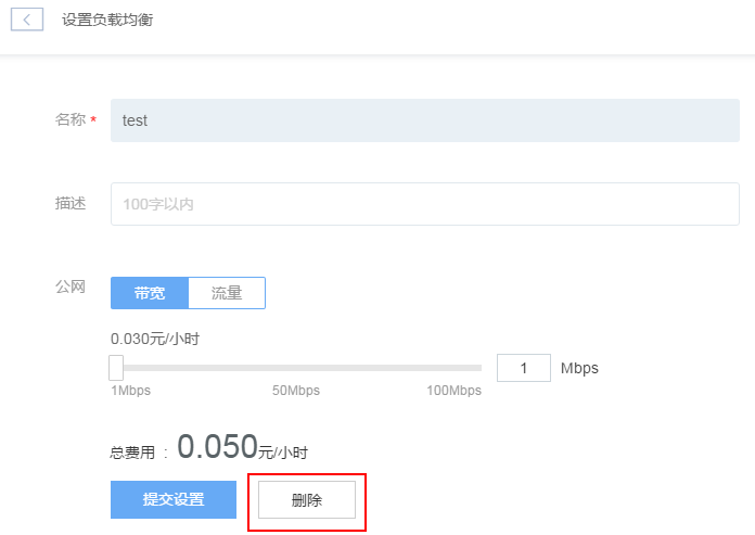 網易蜂巢Docker容器的負載均衡設置教程