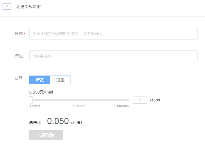 網易蜂巢Docker容器的負載均衡設置教程