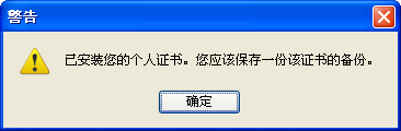 StartSSL的免費SSL證書申請及配置教程