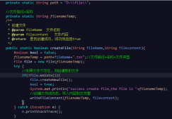 Java創建文件且寫入內容的方法