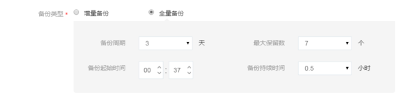網易蜂巢的Docker容器中數據庫的創建和遷移教程