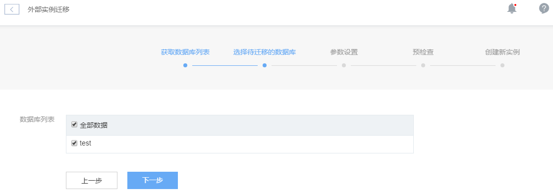 網易蜂巢的Docker容器中數據庫的創建和遷移教程