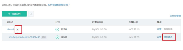 網易蜂巢的Docker容器中數據庫的創建和遷移教程