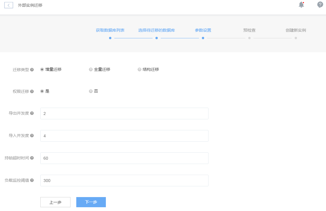 網易蜂巢的Docker容器中數據庫的創建和遷移教程