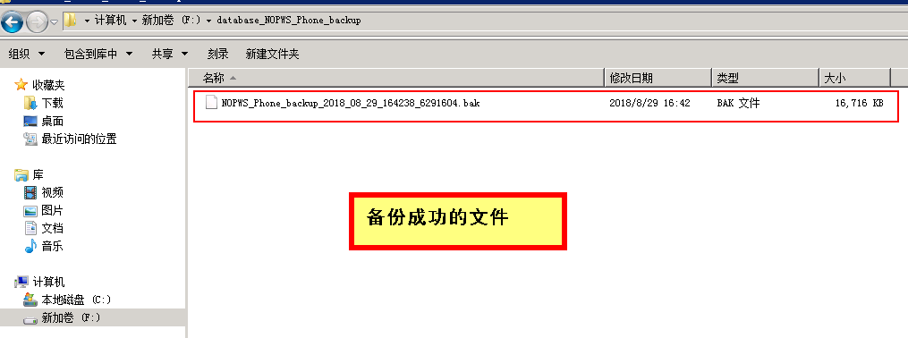 SQL Server數據庫設置自動備份策略的完整步驟