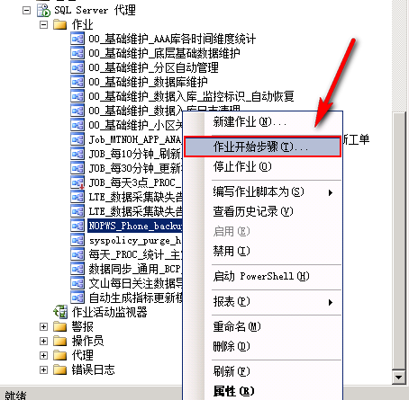 SQL Server數據庫設置自動備份策略的完整步驟