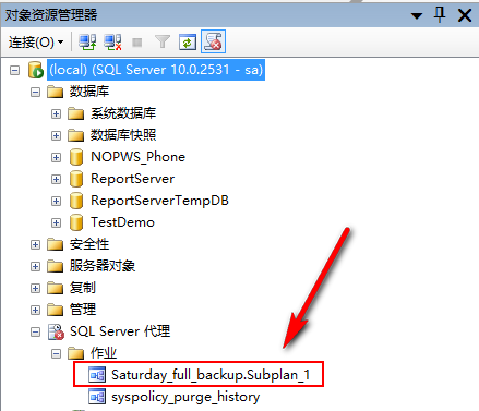 SQL Server數據庫設置自動備份策略的完整步驟