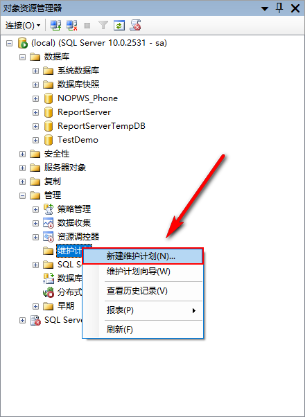 SQL Server數據庫設置自動備份策略的完整步驟