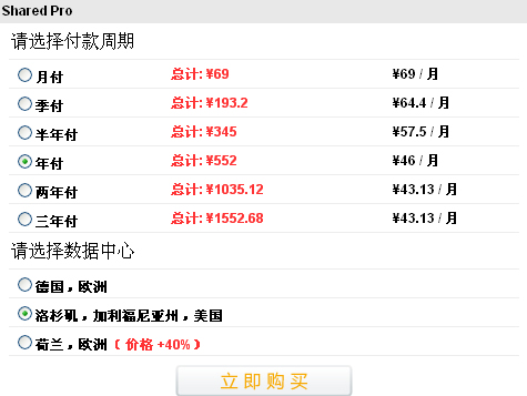 英國(guó)SugarHosts糖果主機(jī)VPS的購(gòu)買流程與簡(jiǎn)單評(píng)測(cè)分享