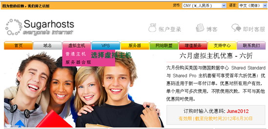 英國(guó)SugarHosts糖果主機(jī)VPS的購(gòu)買流程與簡(jiǎn)單評(píng)測(cè)分享