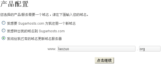 英國(guó)SugarHosts糖果主機(jī)VPS的購(gòu)買流程與簡(jiǎn)單評(píng)測(cè)分享