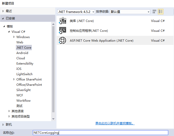 ASP.NET Core開發教程之Logging利用NLog寫日志文件