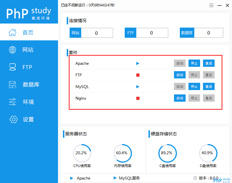 phpstudy v8.0創建本地站點域名教程（圖文）