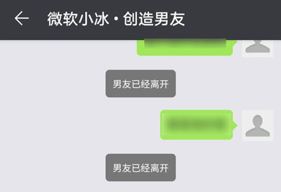 微軟小冰虛擬男友取消教程 虛擬男友怎么取消刪除？