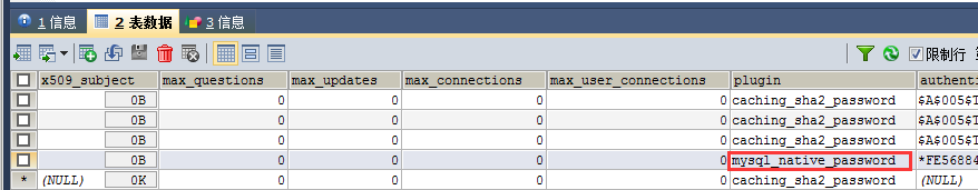 SQLyog連接MySQL8.0報(bào)2058錯(cuò)誤的完美解決方法