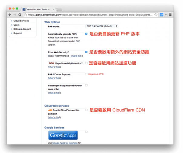 在DreamHost共享主機(jī)上新增站點(diǎn)與設(shè)定GoDaddy DNS的方法