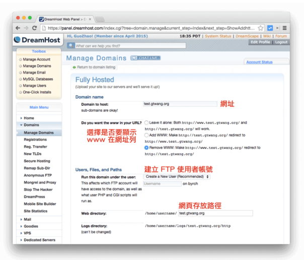 在DreamHost共享主機(jī)上新增站點(diǎn)與設(shè)定GoDaddy DNS的方法