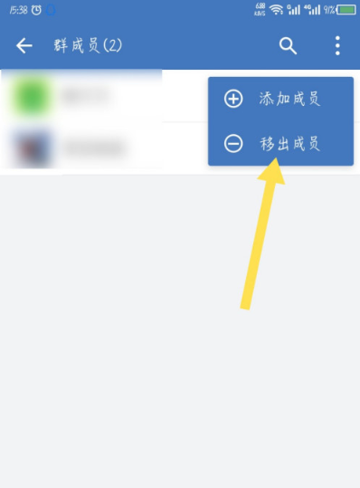 企業(yè)微信群怎么踢人 企業(yè)微信群移除成員方法