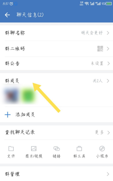 企業(yè)微信群怎么踢人 企業(yè)微信群移除成員方法