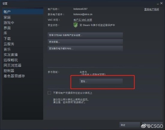 《CS：GO》防沉迷錯誤已修復：Steam玩家需切換至Beta版