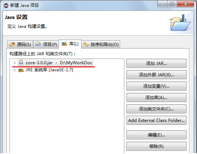 用JAVA 設計生成二維碼詳細教程