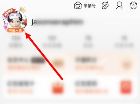 淘寶人生集拼圖贏套裝在哪 淘寶人生集拼圖贏套裝玩法介紹