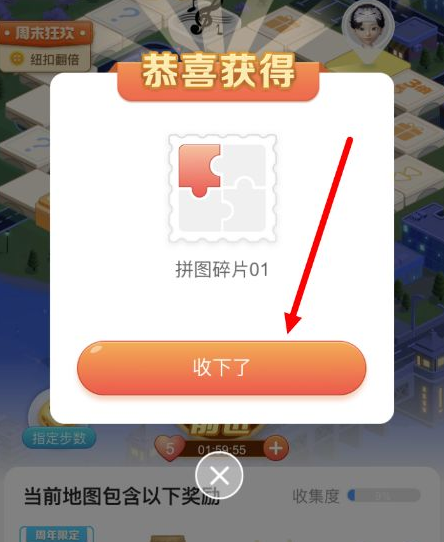 淘寶人生集拼圖贏套裝在哪 淘寶人生集拼圖贏套裝玩法介紹