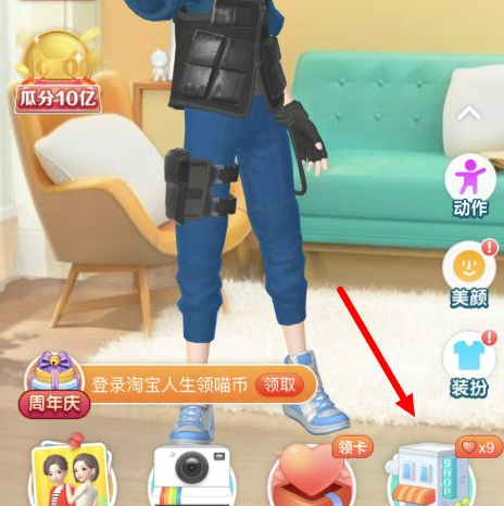 淘寶人生集拼圖贏套裝在哪 淘寶人生集拼圖贏套裝玩法介紹