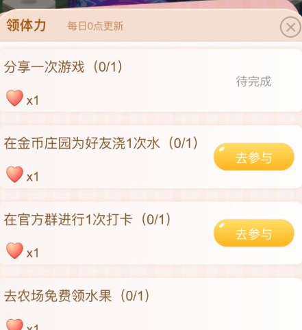 淘寶人生集拼圖贏套裝在哪 淘寶人生集拼圖贏套裝玩法介紹