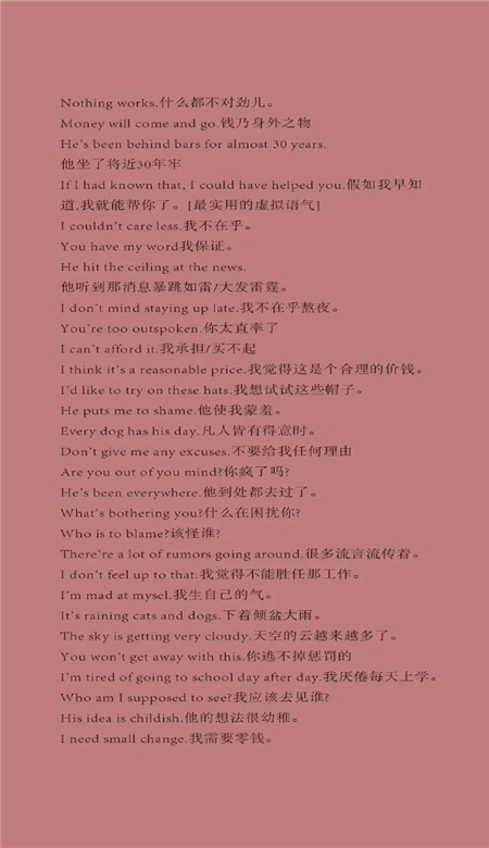 抖音勵志文字壁紙無水印 雨會停心會晴沒什么永遠糟糕透頂
