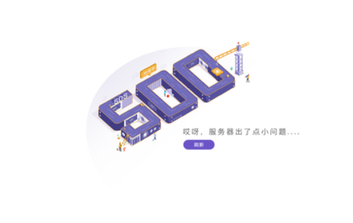 網站出現50X類型、DNS及超時錯誤怎么辦？ 網站“抓取異常”問題的解決方案介紹
