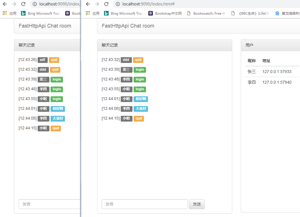 .net core使用FastHttpApi構建web聊天室實例代碼