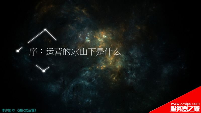 搞懂運(yùn)營(yíng)的三個(gè)核心視角、框架、方向