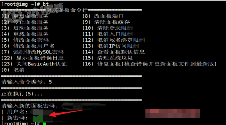 Bt(寶塔面板)忘記用戶名密碼的具體情況分析和解決應(yīng)對