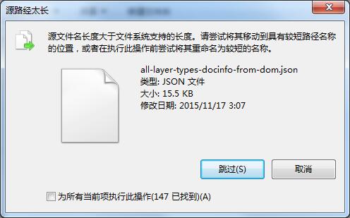 Windows7文件名稱過(guò)長(zhǎng)如何刪除？名稱過(guò)長(zhǎng)文件的刪除方法