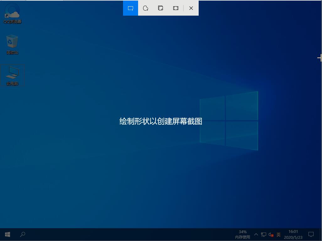 Win10系統有哪些快捷鍵可以用來截圖？Win10快捷截圖