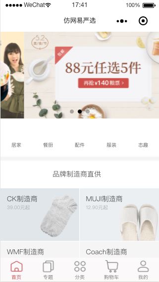 golang實現微信小程序商城后臺系統（moshopserver）
