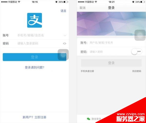 登陸注冊頁面該怎么設計? 注意這10個要點能迅速提高用戶體驗 登陸注冊頁面該怎么設計? 注意這10個要點能迅速提高用戶體驗